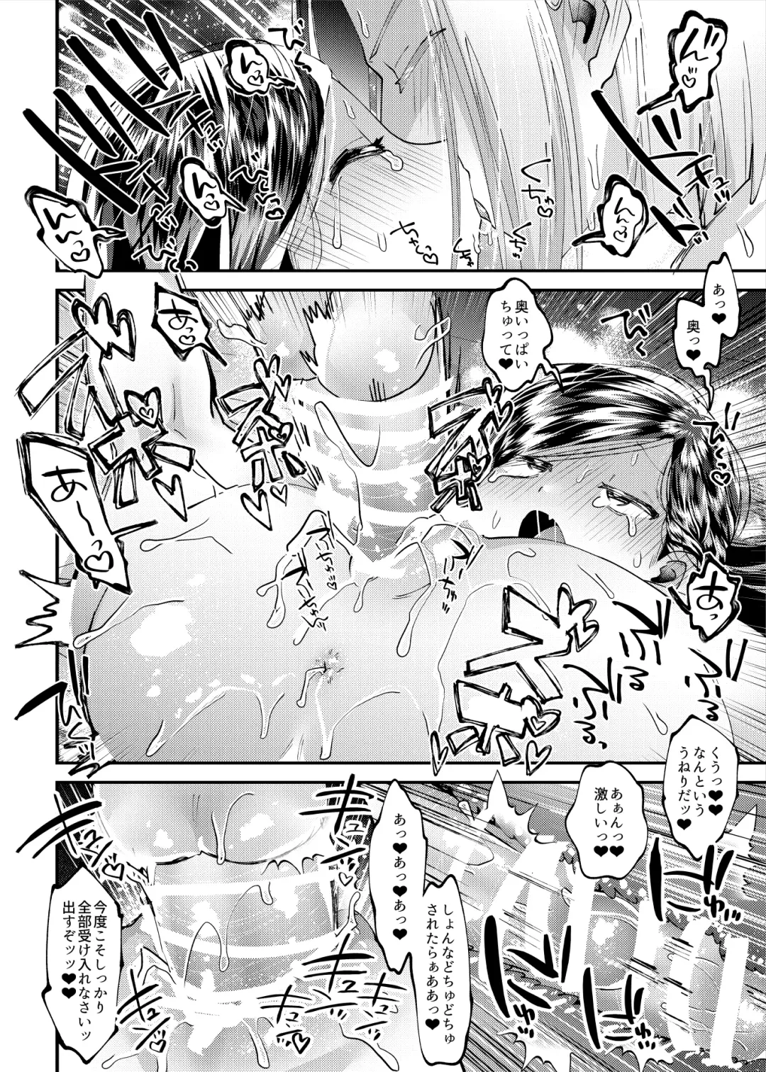 [Guts No Kani - Guts Shihan] Dosukebe Kizoku Fhentai - Page 19