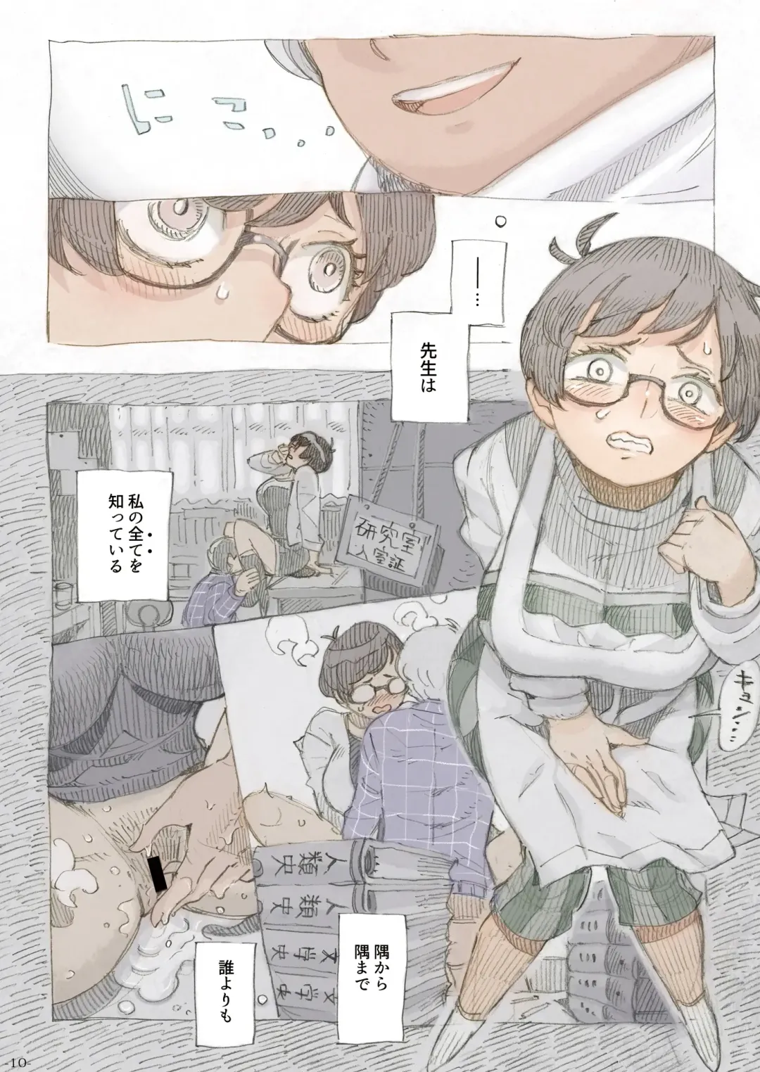 [Nishi Yoshiyuki] Genkan Aketara 2-fun de Oku-san Fhentai - Page 10