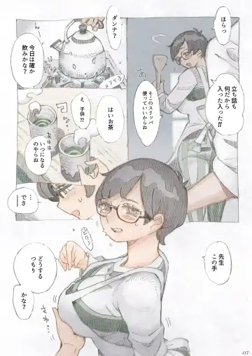 [Nishi Yoshiyuki] Genkan Aketara 2-fun de Oku-san Fhentai - Page 7