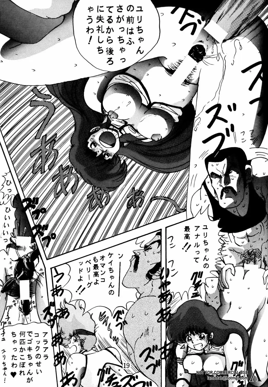 [Maro] Sadistic 4 Fhentai - Page 18