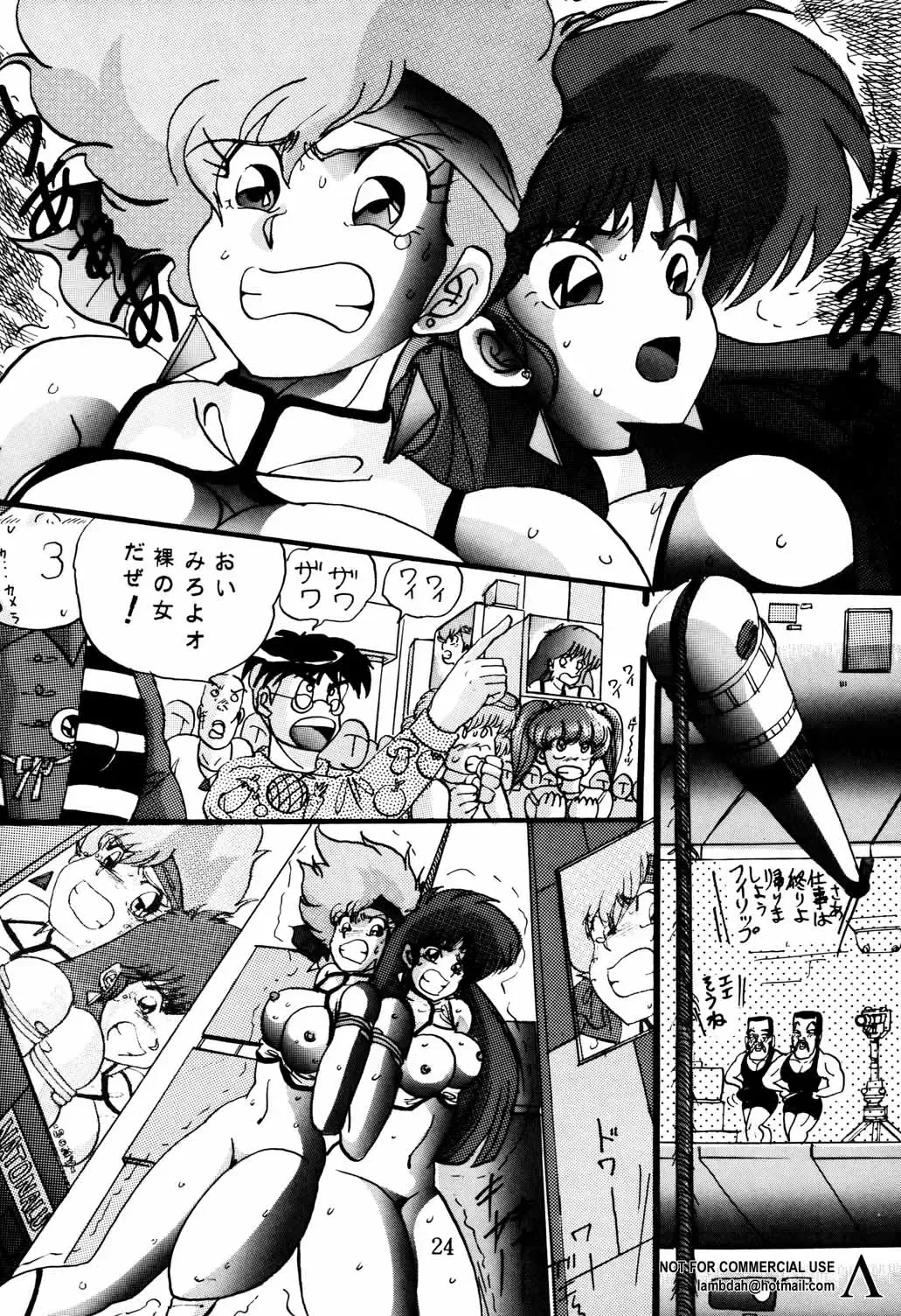 [Maro] Sadistic 4 Fhentai - Page 23