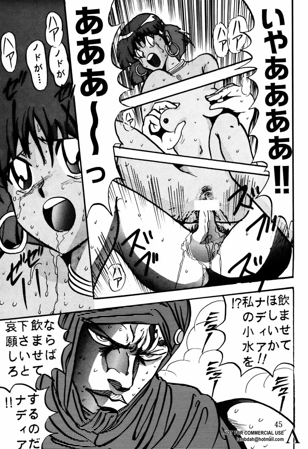 [Maro] Sadistic 4 Fhentai - Page 44