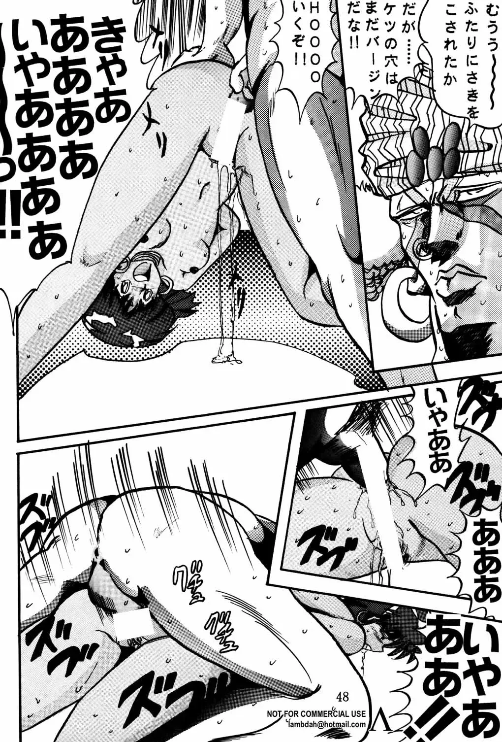 [Maro] Sadistic 4 Fhentai - Page 47