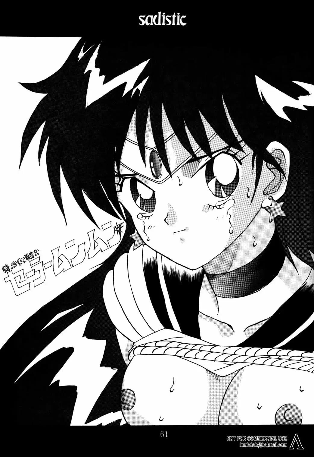 [Maro] Sadistic 4 Fhentai - Page 60