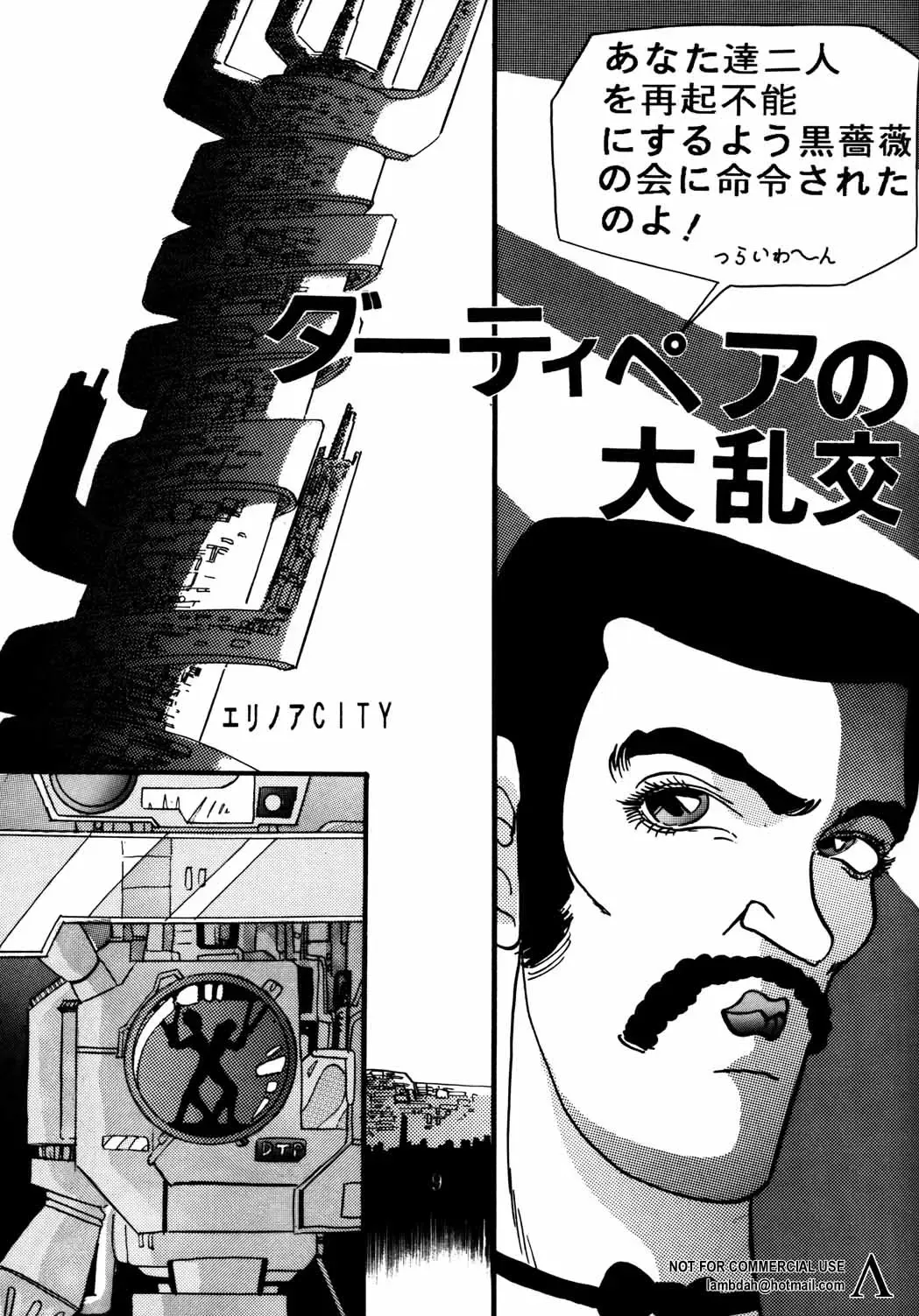 [Maro] Sadistic 4 Fhentai - Page 8