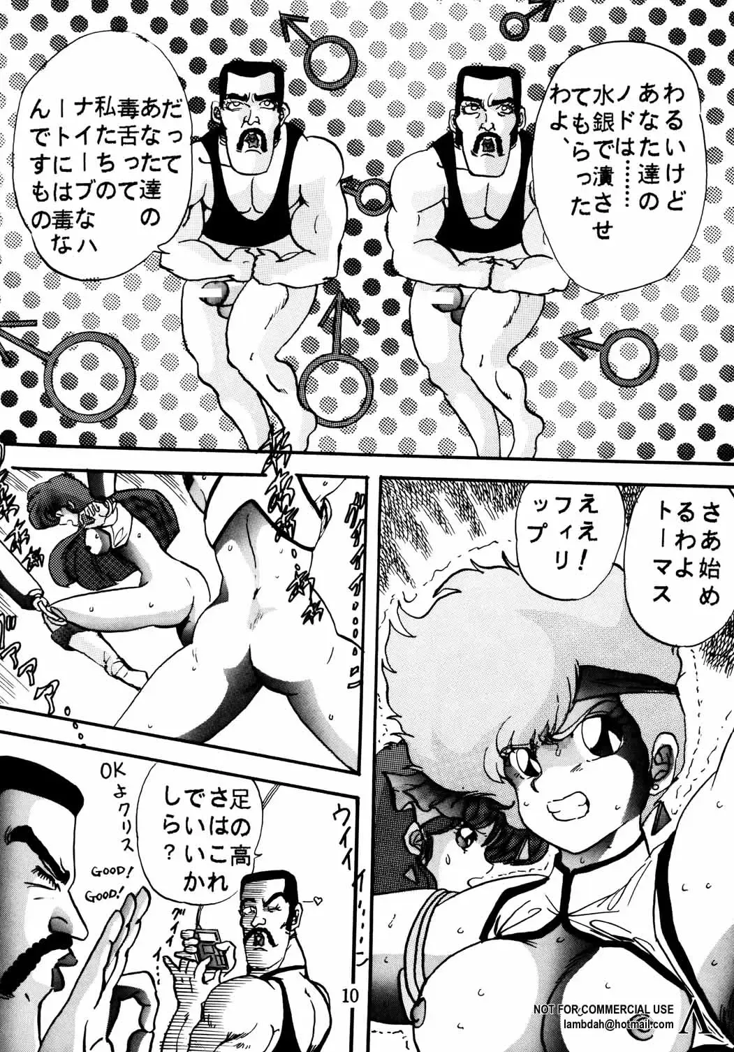 [Maro] Sadistic 4 Fhentai - Page 9