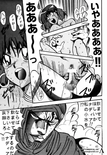 [Maro] Sadistic 4 Fhentai - Page 44