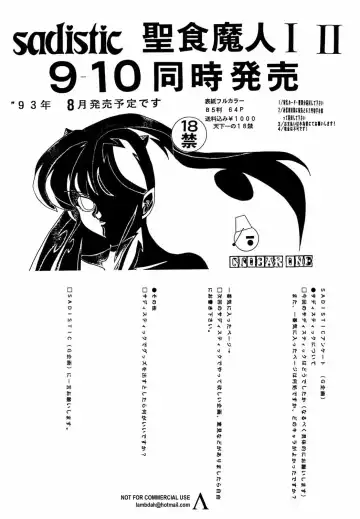 [Maro] Sadistic 4 Fhentai - Page 63