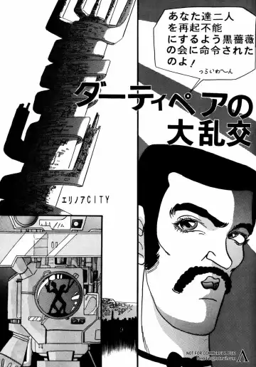 [Maro] Sadistic 4 Fhentai - Page 8