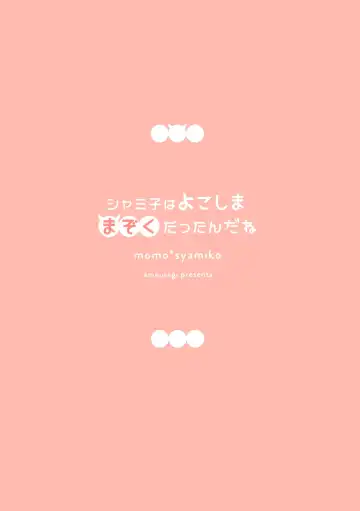 [Amedamacon] Shamiko wa Yokoshima Mazoku dattan da ne Fhentai - Page 16