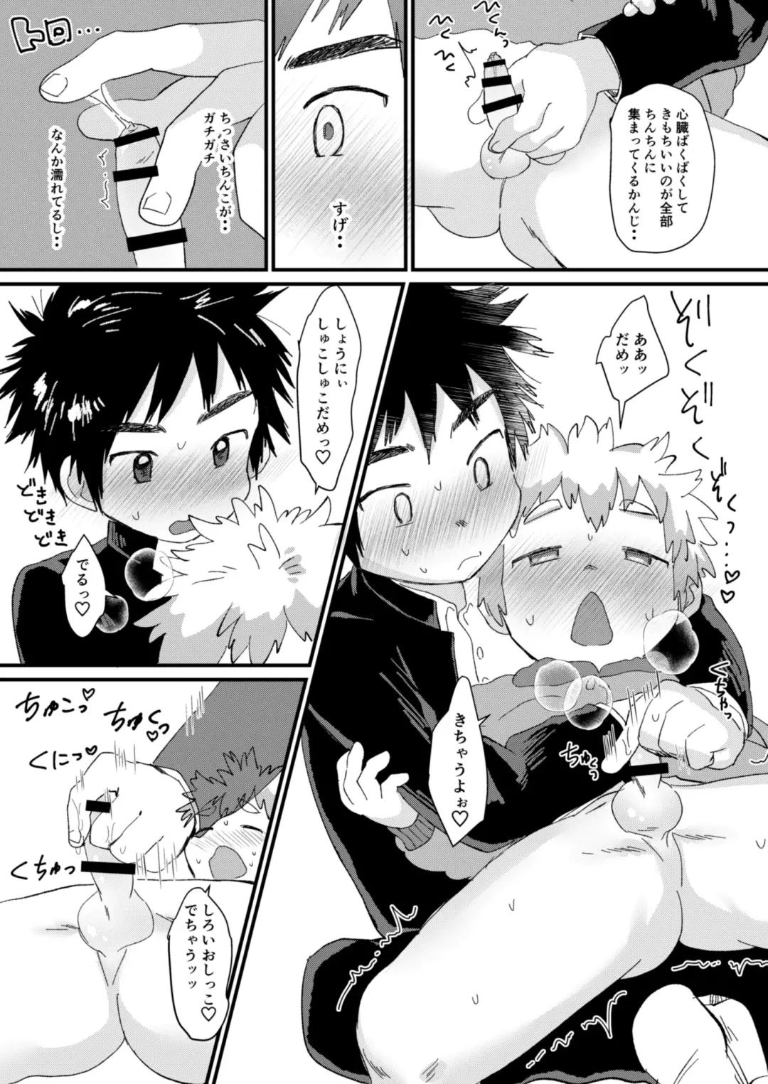 [Hashikure] Chigu Hagu - Tig Hug Fhentai - Page 15