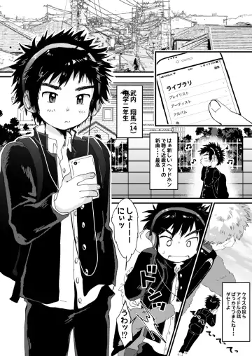 [Hashikure] Chigu Hagu - Tig Hug Fhentai - Page 4