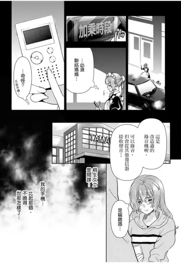 [Ashika Nozomu] 冷酷執事的寵溺愛戀無法無天 Fhentai - Page 119