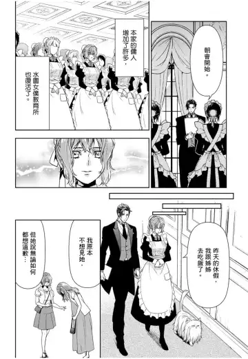 [Ashika Nozomu] 冷酷執事的寵溺愛戀無法無天 Fhentai - Page 151