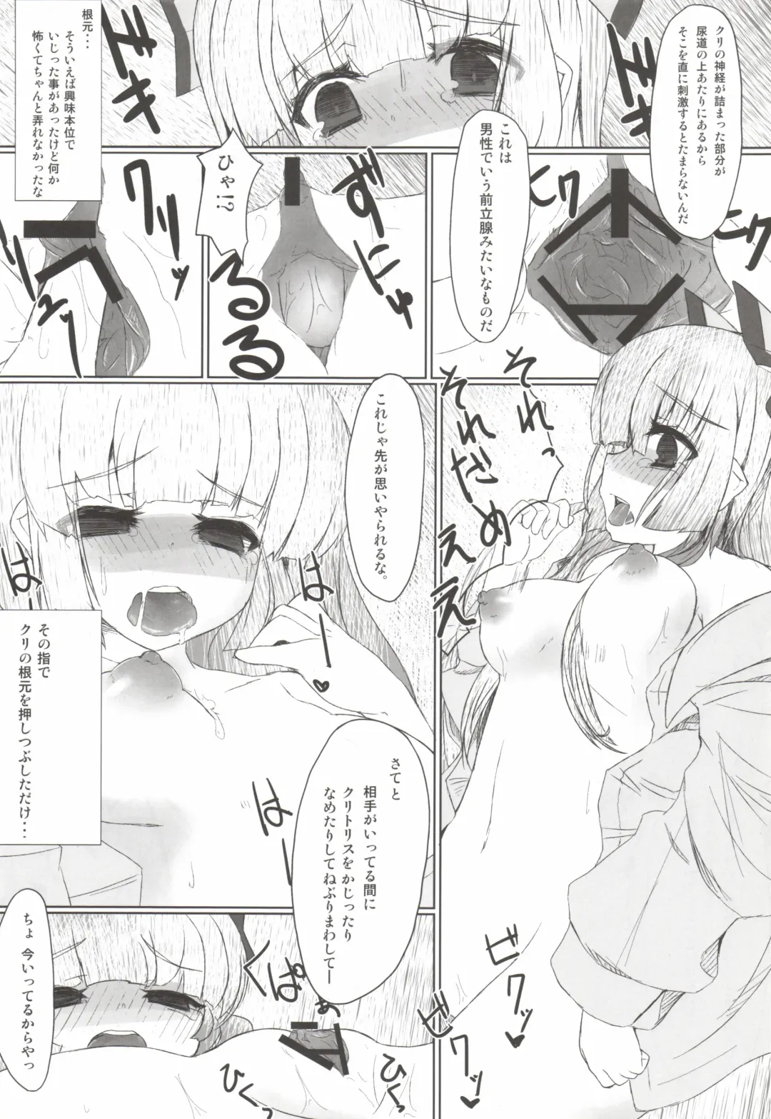 [Eigetu] Yoi no Utage Fhentai - Page 10