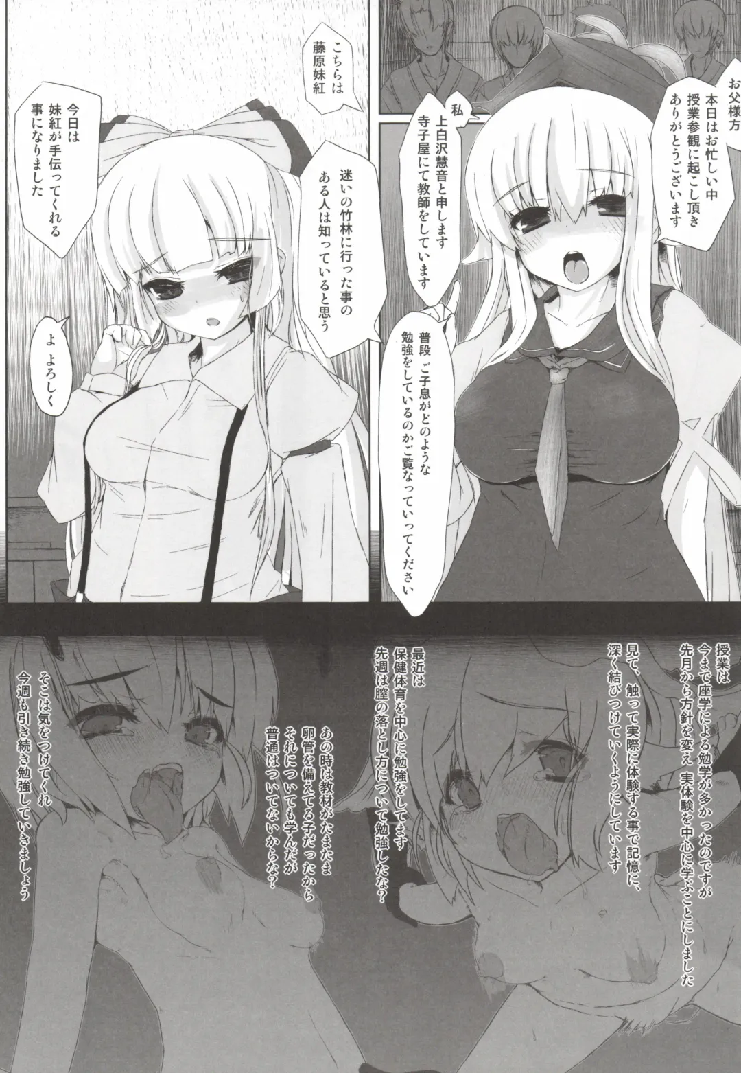 [Eigetu] Yoi no Utage Fhentai - Page 5