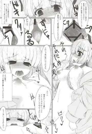 [Eigetu] Yoi no Utage Fhentai - Page 10