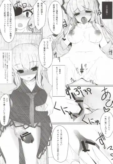 [Eigetu] Yoi no Utage Fhentai - Page 11