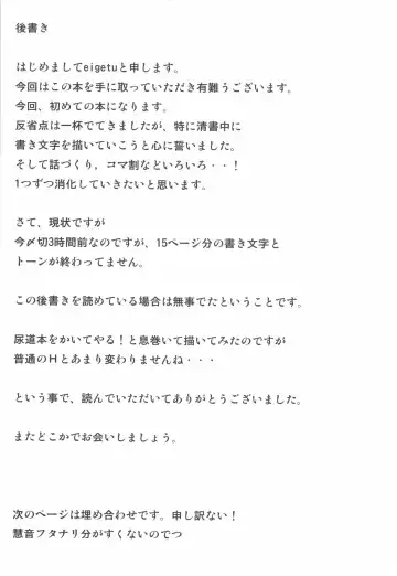 [Eigetu] Yoi no Utage Fhentai - Page 20