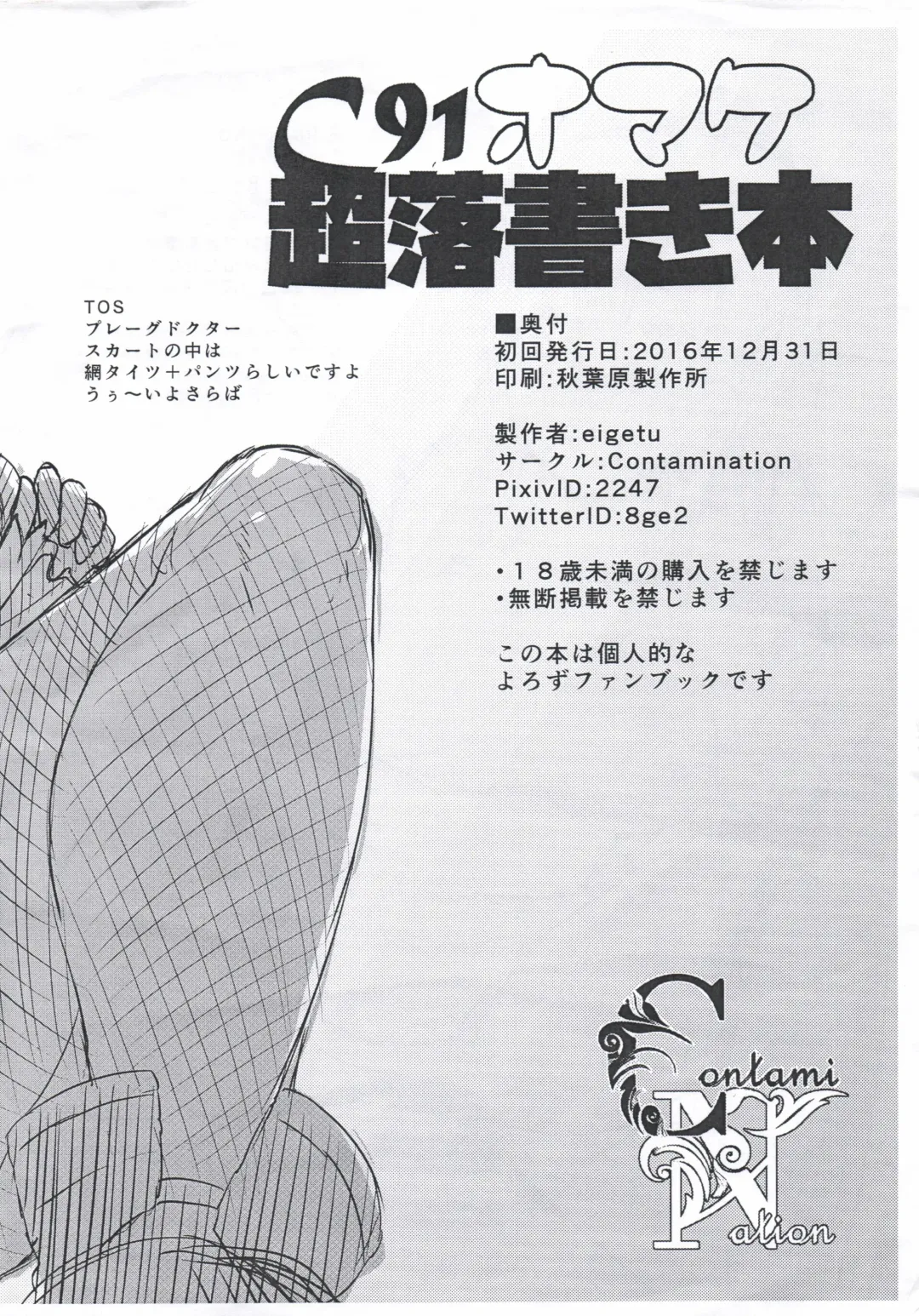 [Eigetu] Omake Chou Rakugaki Bon Fhentai - Page 4