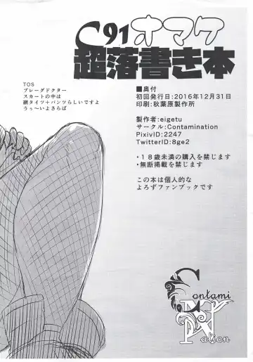 [Eigetu] Omake Chou Rakugaki Bon Fhentai - Page 4