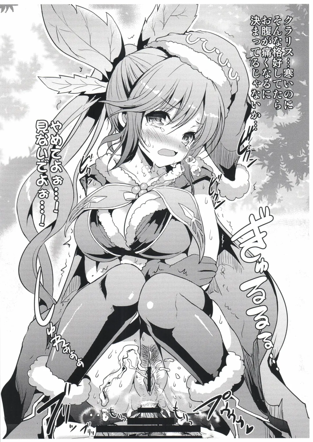 [Hamo] Grablu Gentei Chara ga Hoshii! Fhentai - Page 6