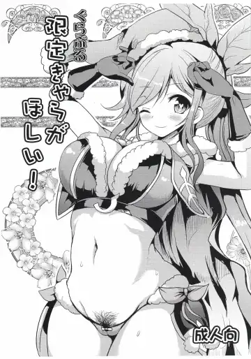 [Hamo] Grablu Gentei Chara ga Hoshii! - Fhentai