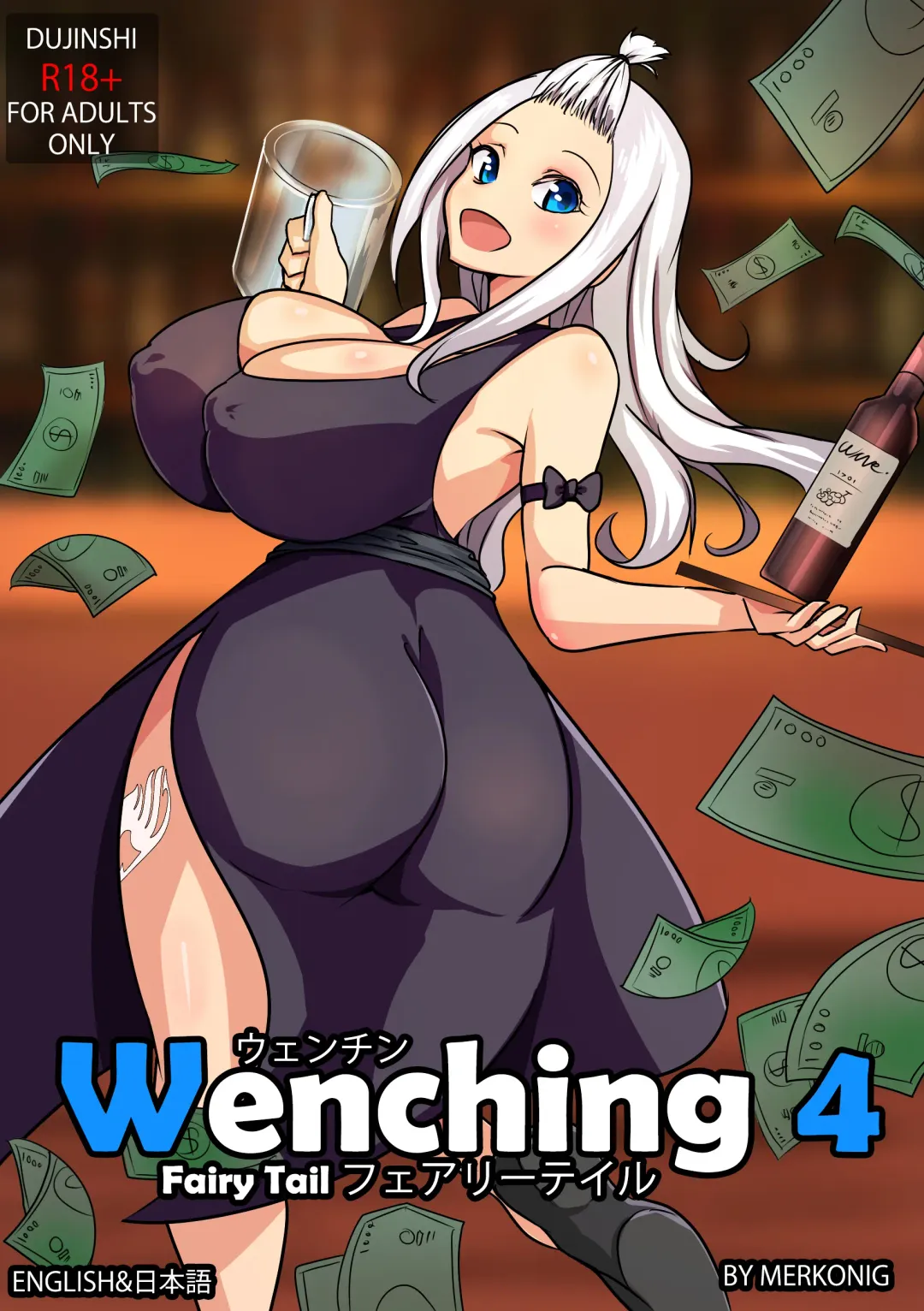 [Merkonig] Wenching 4 Fhentai - Page 1
