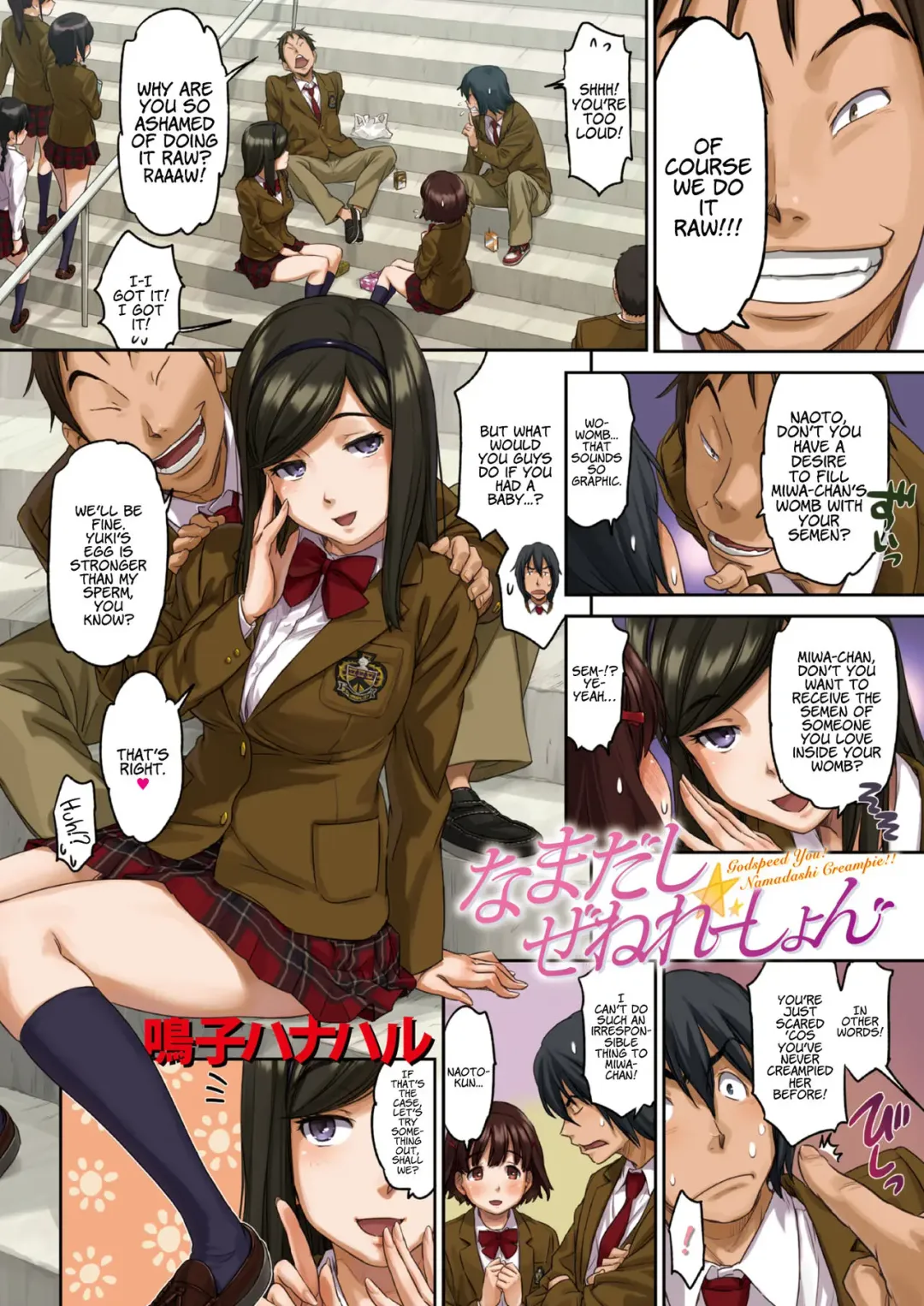 [Naruko Hanaharu] Namadashi Generation Fhentai - Page 2