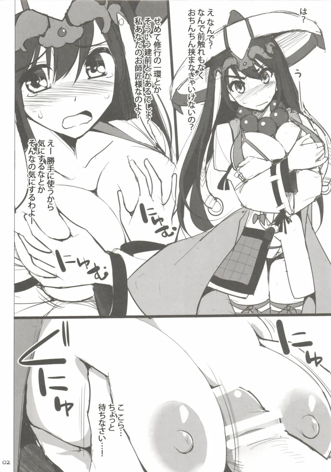 [Kujiran - Kurikara] Hoshi no Sanzou-chan, Mata Chinchin o Hasamu Fhentai - Page 2