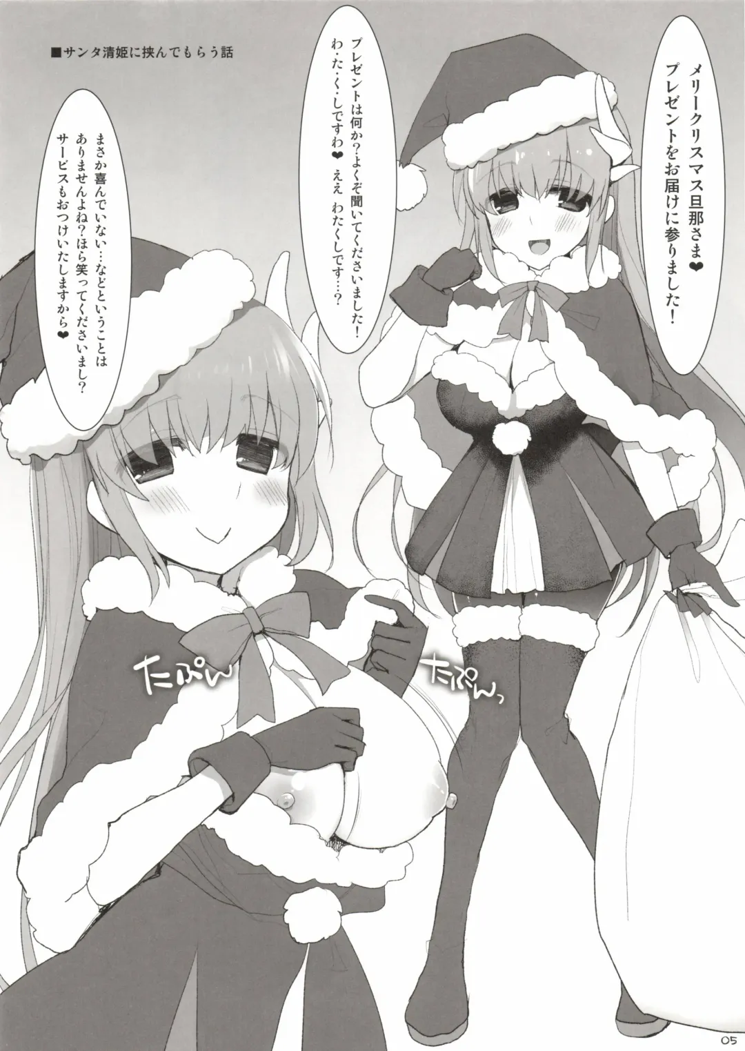 [Kujiran - Kurikara] Hoshi no Sanzou-chan, Mata Chinchin o Hasamu Fhentai - Page 5