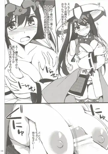 [Kujiran - Kurikara] Hoshi no Sanzou-chan, Mata Chinchin o Hasamu Fhentai - Page 2