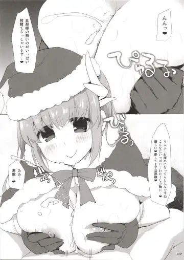 [Kujiran - Kurikara] Hoshi no Sanzou-chan, Mata Chinchin o Hasamu Fhentai - Page 7