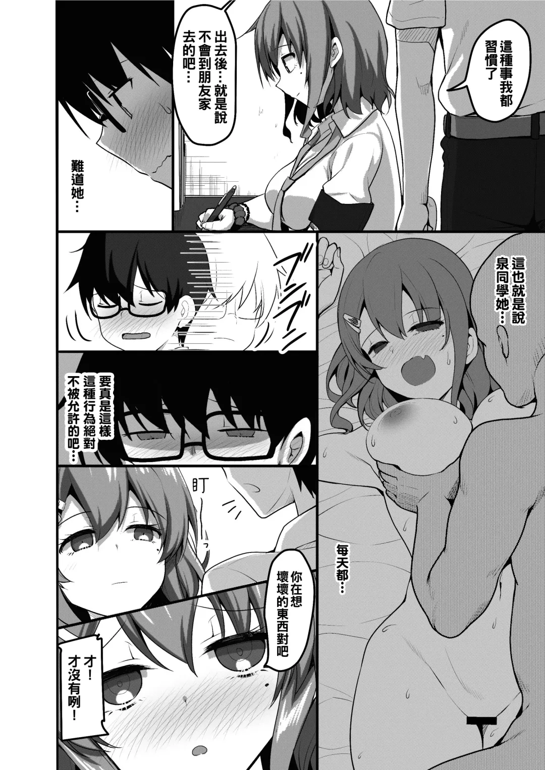 [Akahito] Futari no Ouchi Iede Musume to Doutei-kun no Torokeru Natsu Fhentai - Page 10