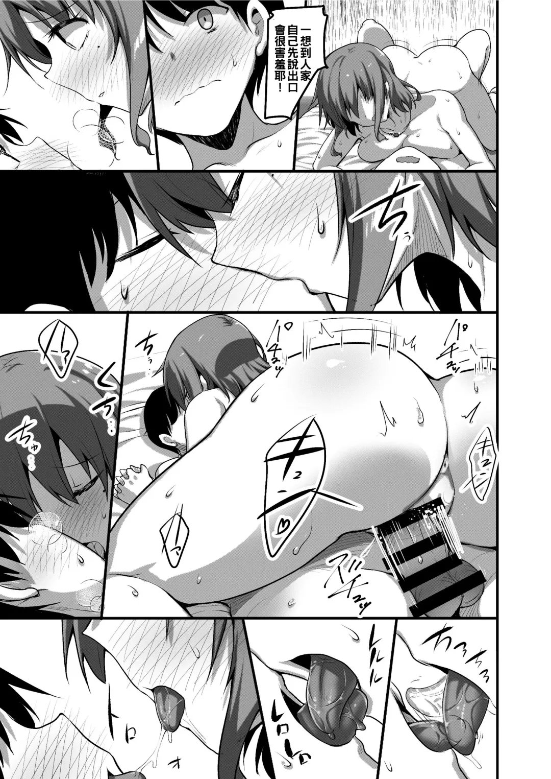 [Akahito] Futari no Ouchi Iede Musume to Doutei-kun no Torokeru Natsu Fhentai - Page 29