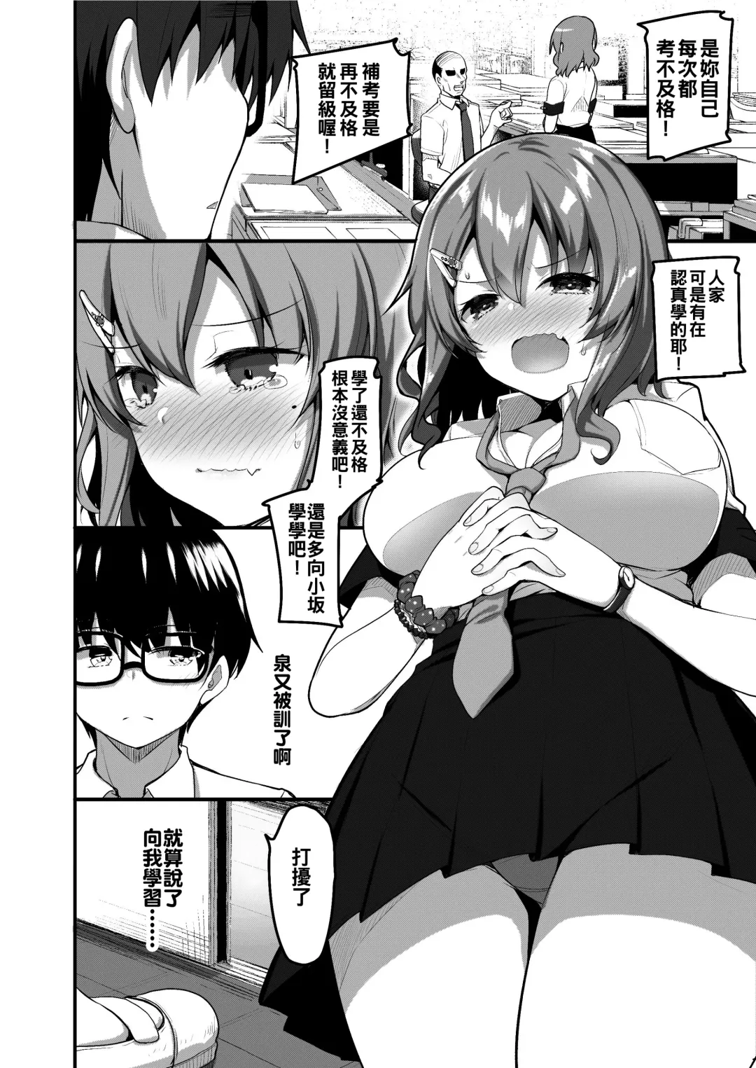 [Akahito] Futari no Ouchi Iede Musume to Doutei-kun no Torokeru Natsu Fhentai - Page 4