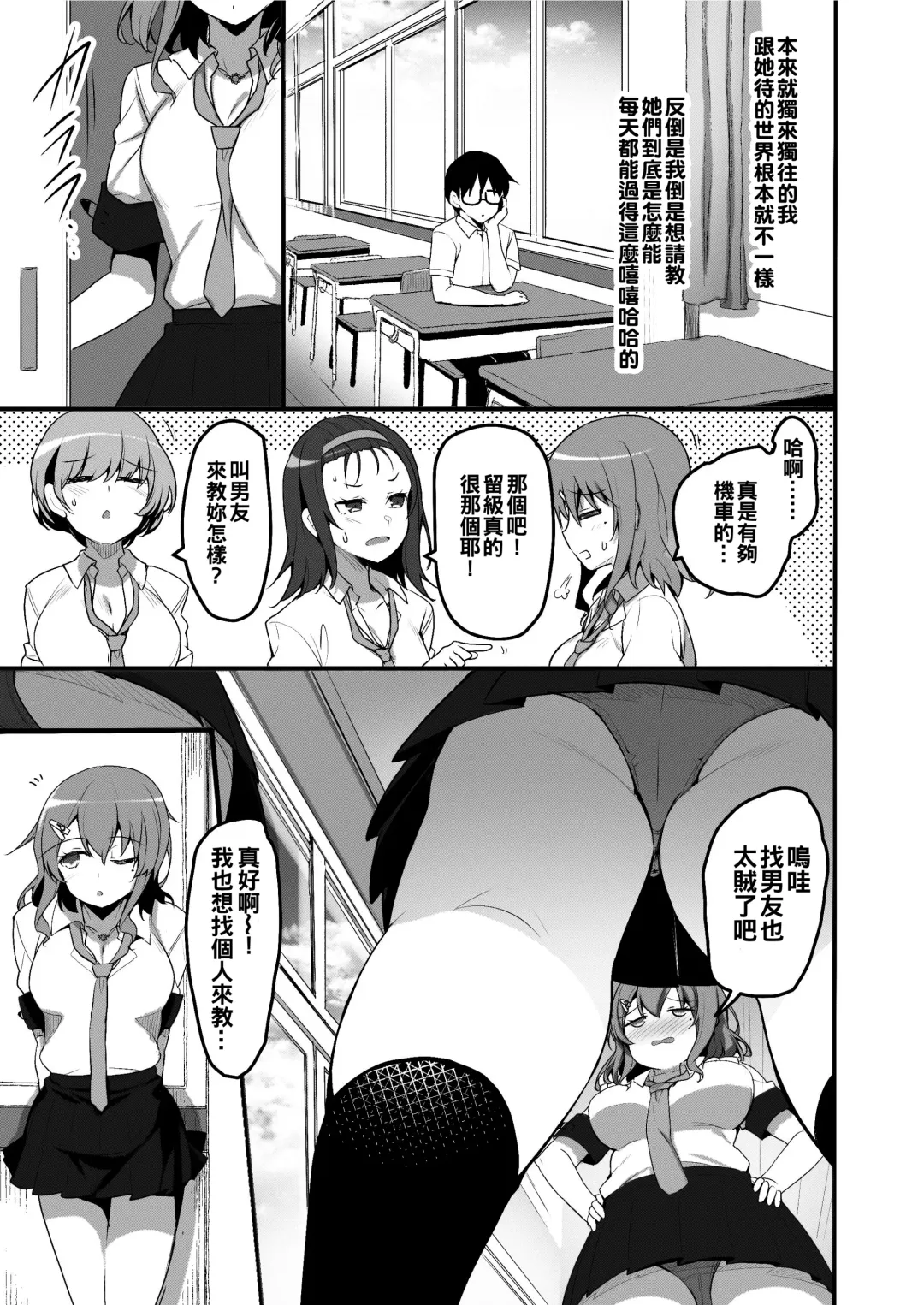 [Akahito] Futari no Ouchi Iede Musume to Doutei-kun no Torokeru Natsu Fhentai - Page 5
