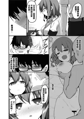 [Akahito] Futari no Ouchi Iede Musume to Doutei-kun no Torokeru Natsu Fhentai - Page 10
