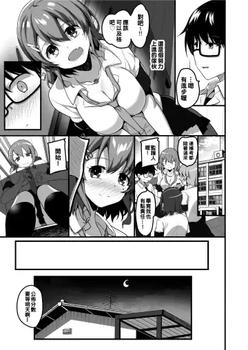 [Akahito] Futari no Ouchi Iede Musume to Doutei-kun no Torokeru Natsu Fhentai - Page 15