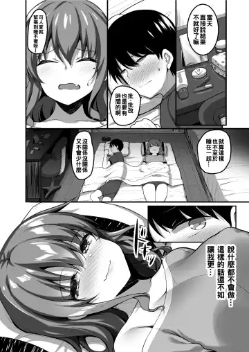 [Akahito] Futari no Ouchi Iede Musume to Doutei-kun no Torokeru Natsu Fhentai - Page 16