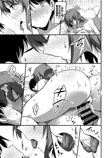 [Akahito] Futari no Ouchi Iede Musume to Doutei-kun no Torokeru Natsu Fhentai - Page 29