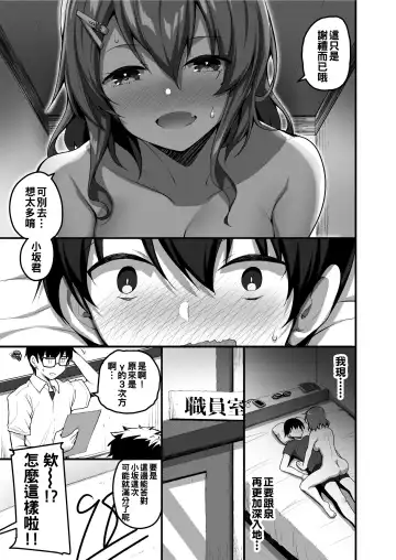 [Akahito] Futari no Ouchi Iede Musume to Doutei-kun no Torokeru Natsu Fhentai - Page 3