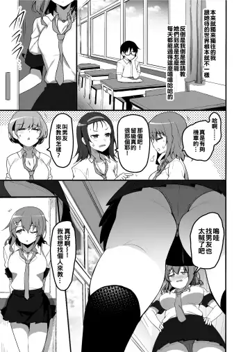 [Akahito] Futari no Ouchi Iede Musume to Doutei-kun no Torokeru Natsu Fhentai - Page 5