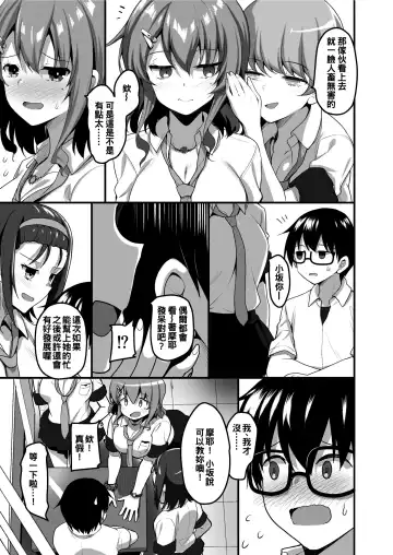 [Akahito] Futari no Ouchi Iede Musume to Doutei-kun no Torokeru Natsu Fhentai - Page 7