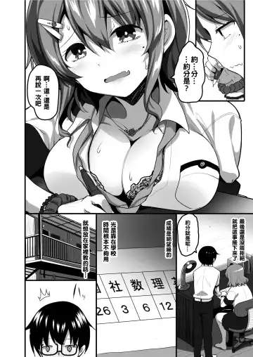 [Akahito] Futari no Ouchi Iede Musume to Doutei-kun no Torokeru Natsu Fhentai - Page 8