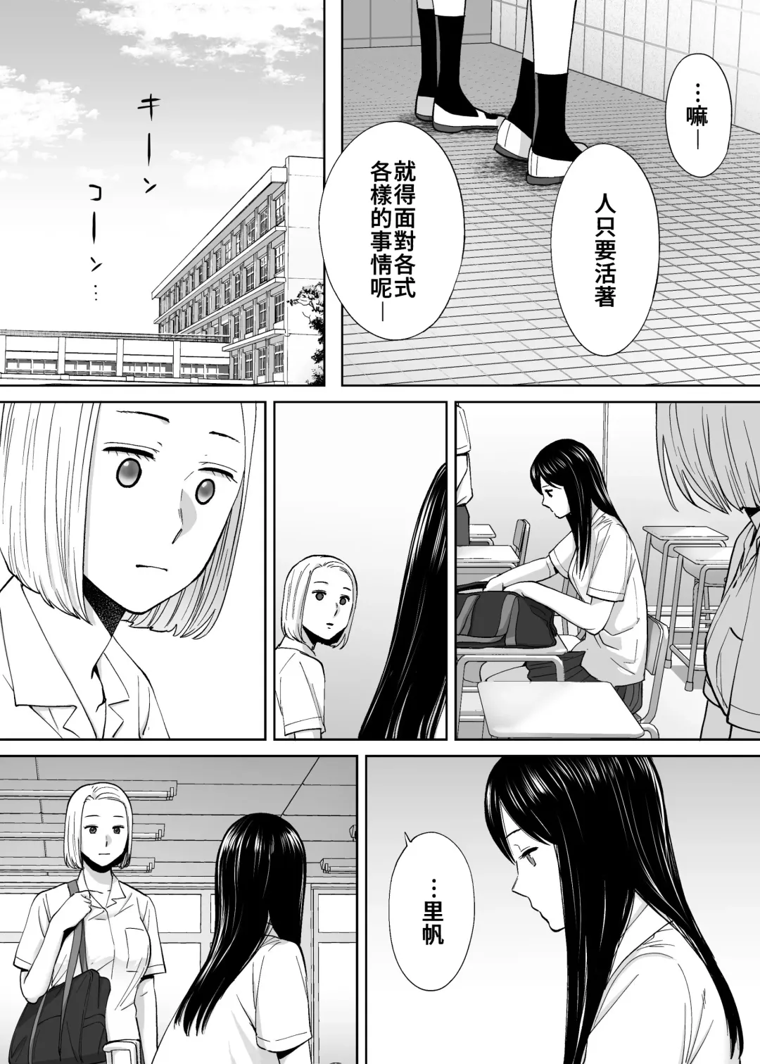 [Katsura Airi] Karami Zakari vol. 3 | 醒時同交歡 vol. 3 Fhentai - Page 106