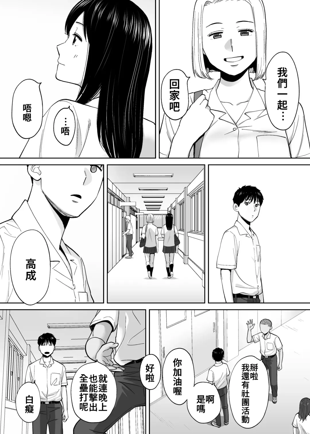 [Katsura Airi] Karami Zakari vol. 3 | 醒時同交歡 vol. 3 Fhentai - Page 107