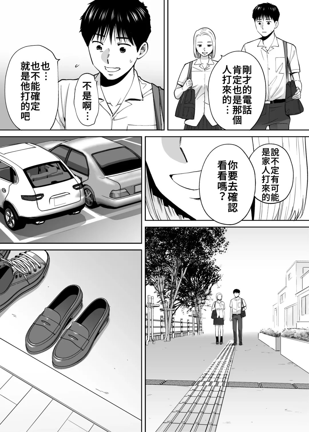 [Katsura Airi] Karami Zakari vol. 3 | 醒時同交歡 vol. 3 Fhentai - Page 111