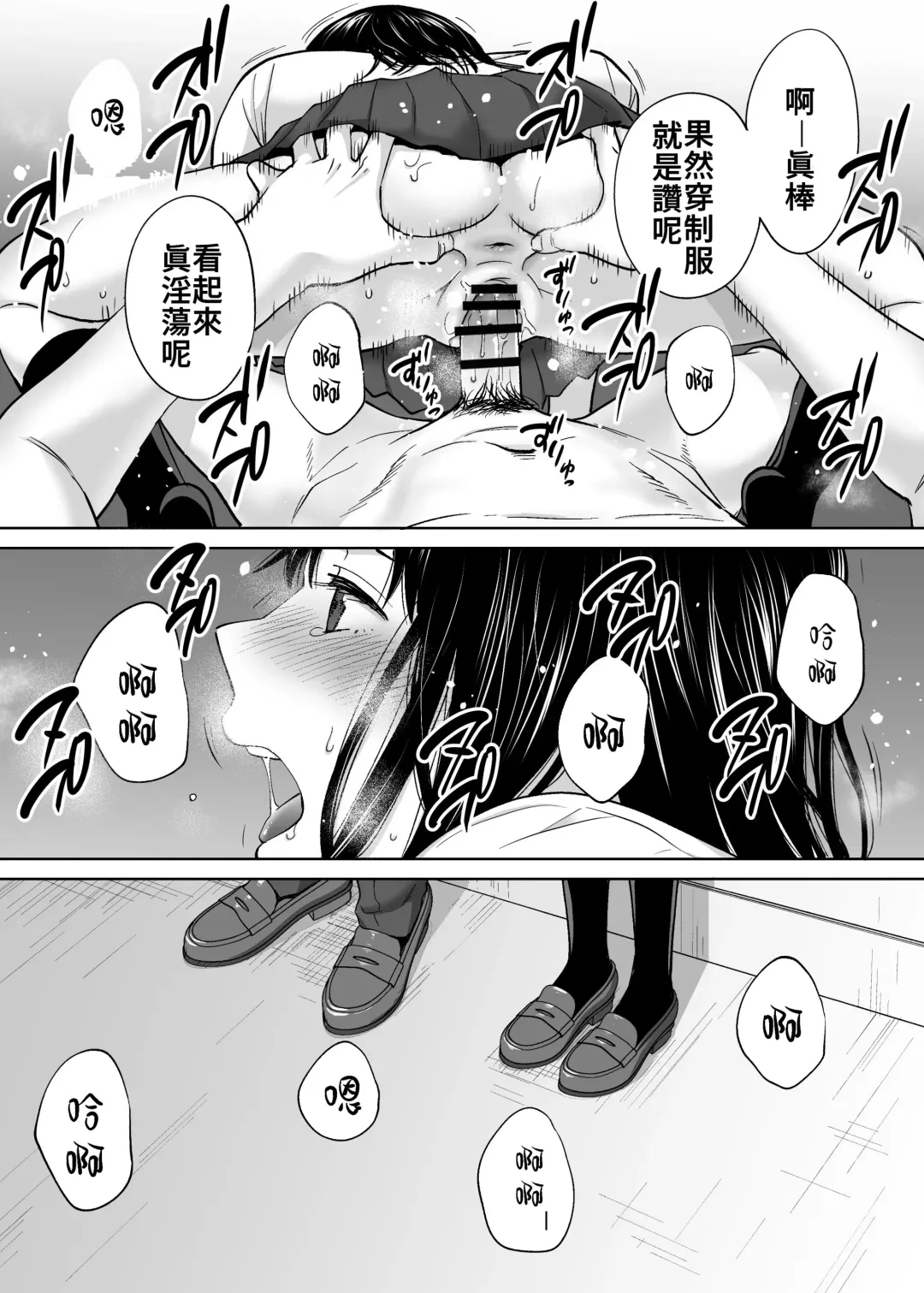 [Katsura Airi] Karami Zakari vol. 3 | 醒時同交歡 vol. 3 Fhentai - Page 112