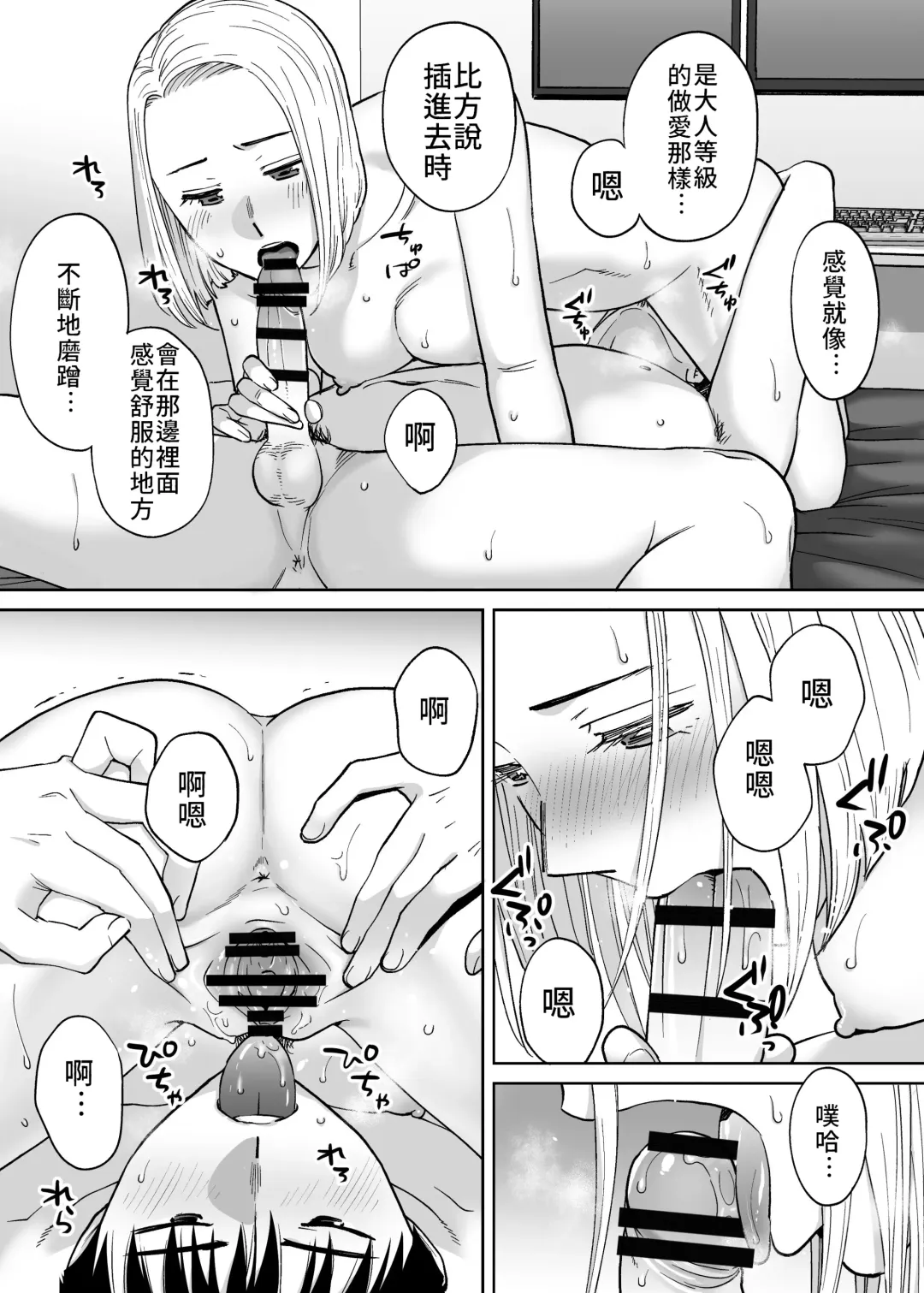 [Katsura Airi] Karami Zakari vol. 3 | 醒時同交歡 vol. 3 Fhentai - Page 123